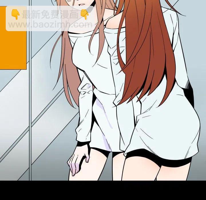 《EAT ME!》29 第8页