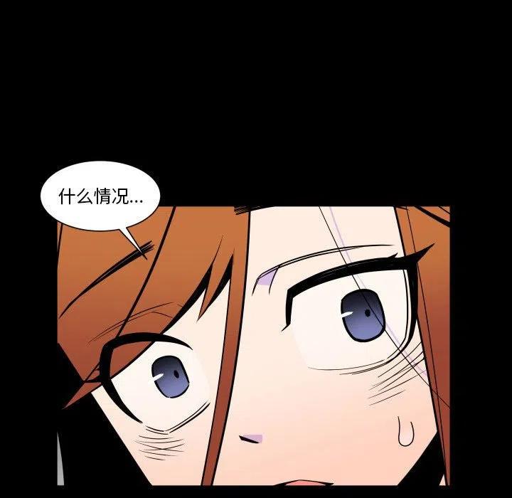 《EAT ME!》29 第9页