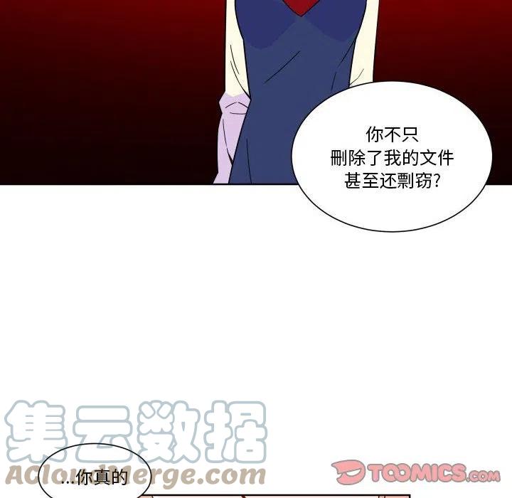 《EAT ME!》31 第10页