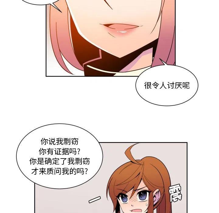 《EAT ME!》31 第11页
