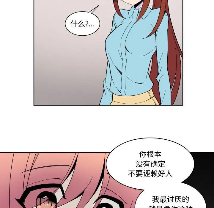 《EAT ME!》31 第12页