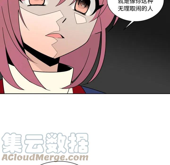 《EAT ME!》31 第13页