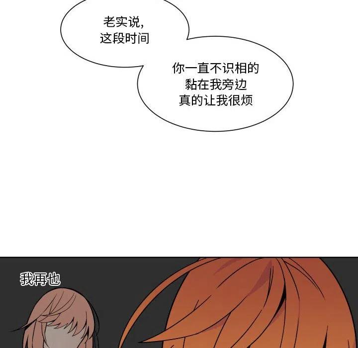 《EAT ME!》31 第14页