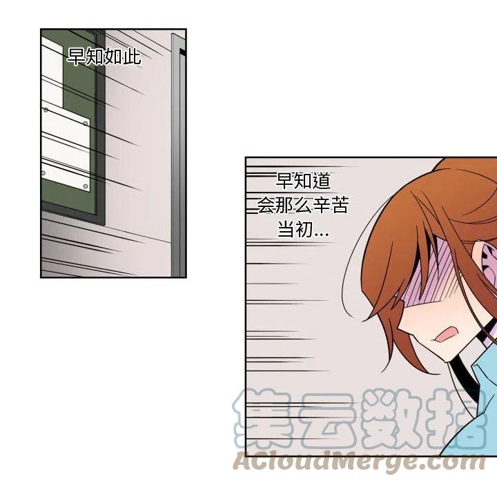 《EAT ME!》31 第16页