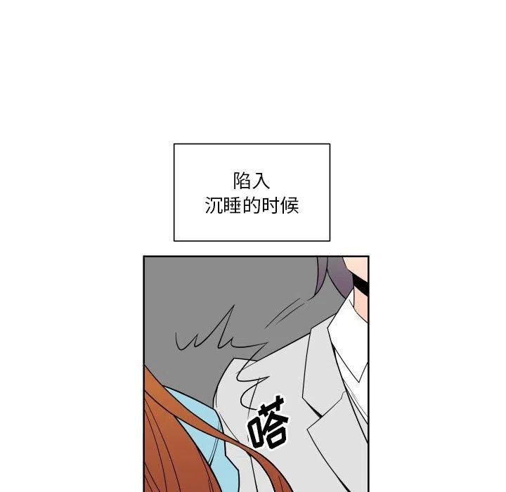 《EAT ME!》31 第17页