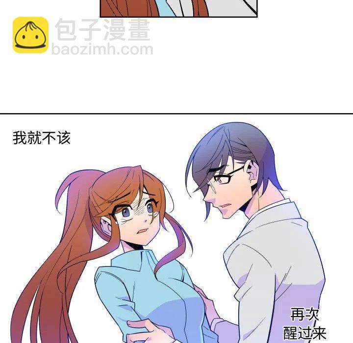 《EAT ME!》31 第18页