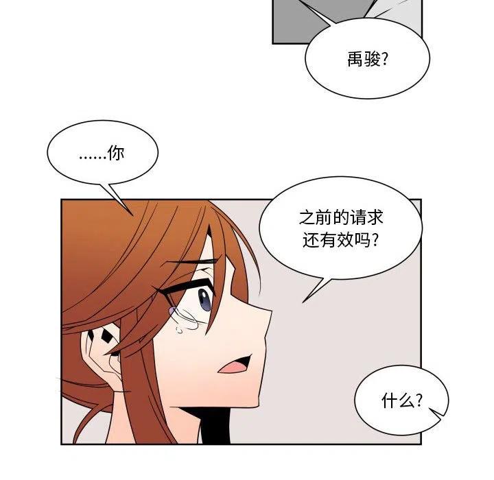 《EAT ME!》31 第20页