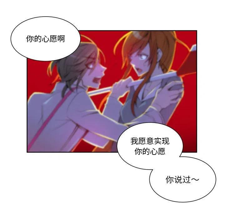 《EAT ME!》31 第21页