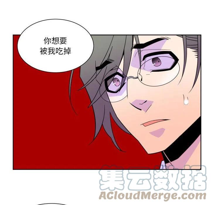 《EAT ME!》31 第22页
