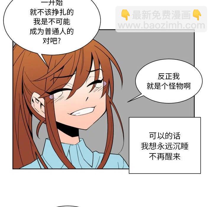 《EAT ME!》31 第24页
