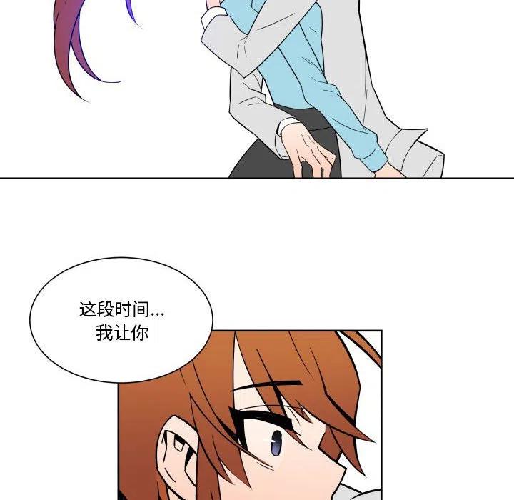 《EAT ME!》31 第26页