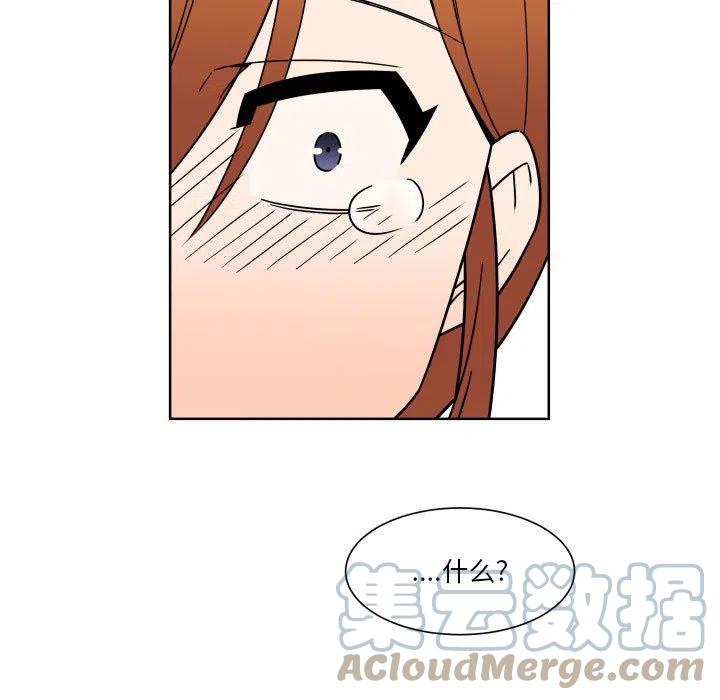 《EAT ME!》31 第31页