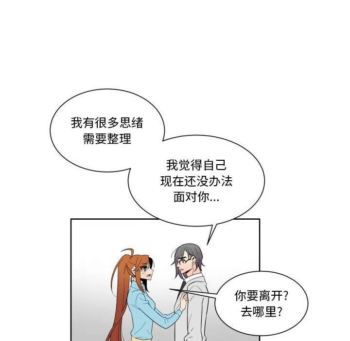 《EAT ME!》31 第32页