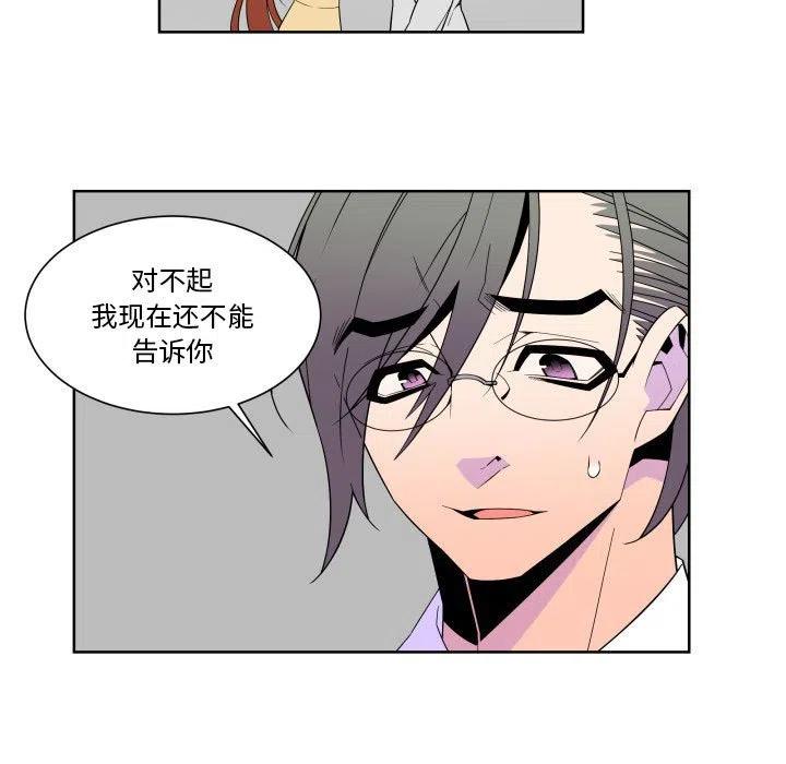 《EAT ME!》31 第33页