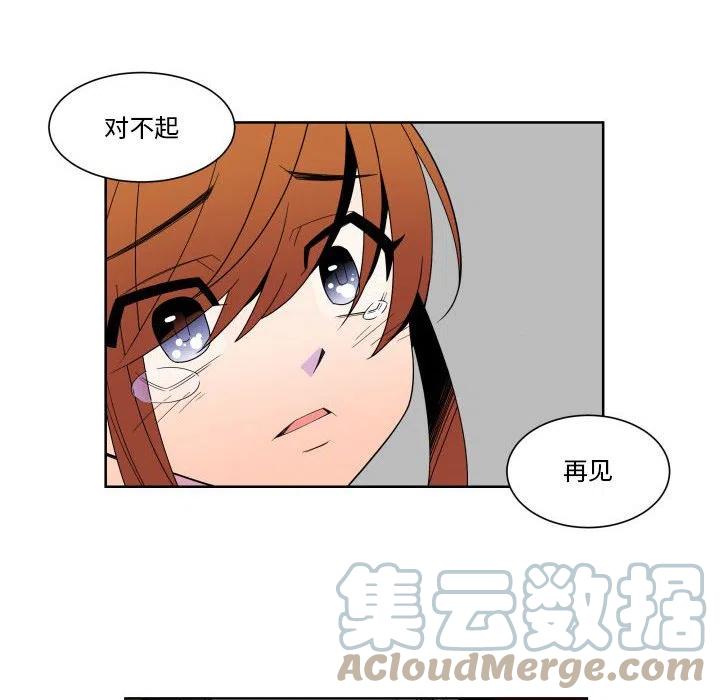 《EAT ME!》31 第34页