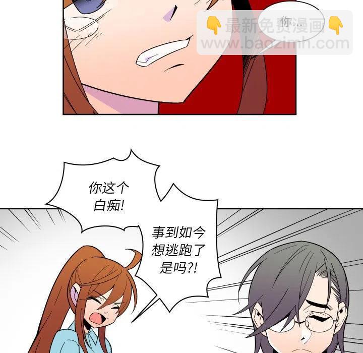 《EAT ME!》31 第35页