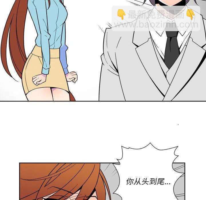 《EAT ME!》31 第36页