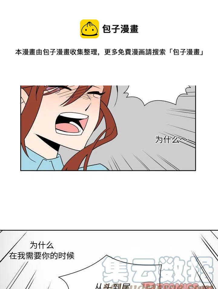 《EAT ME!》31 第37页