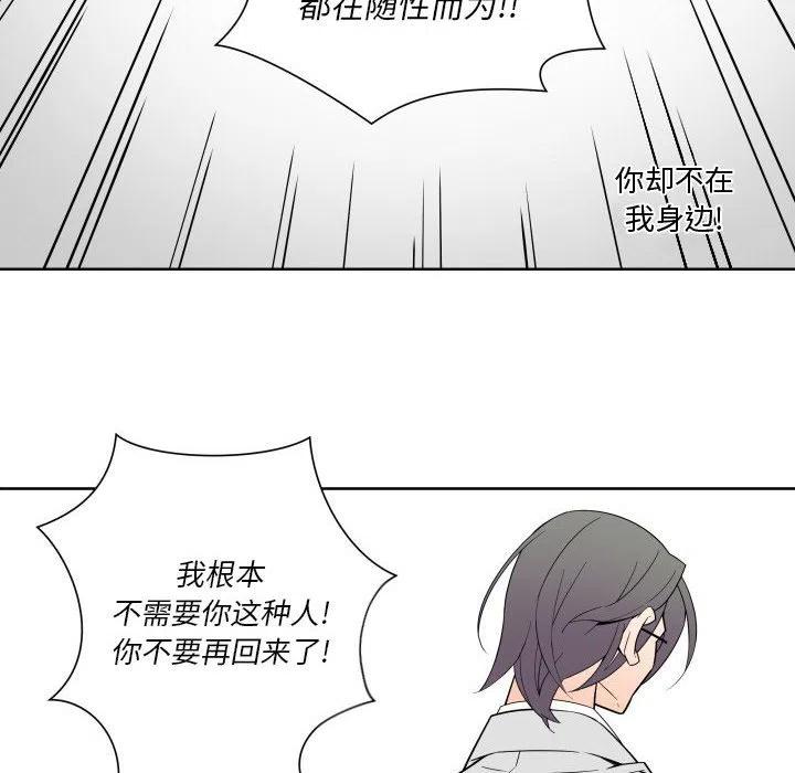 《EAT ME!》31 第38页