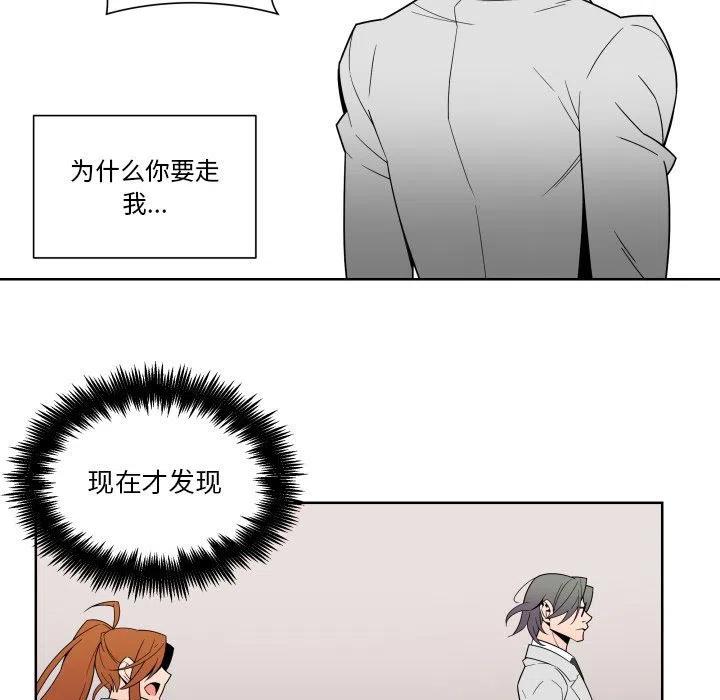 《EAT ME!》31 第39页