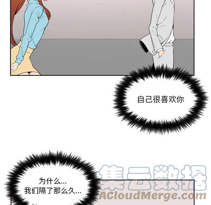 《EAT ME!》31 第40页