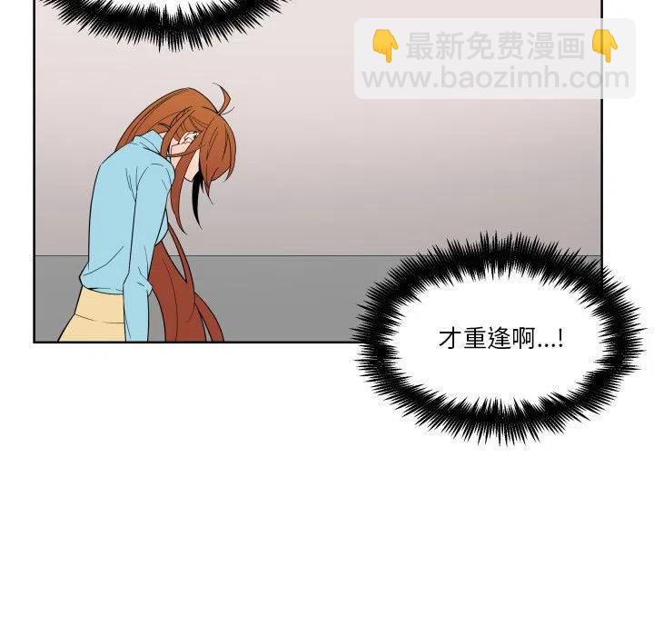 《EAT ME!》31 第41页