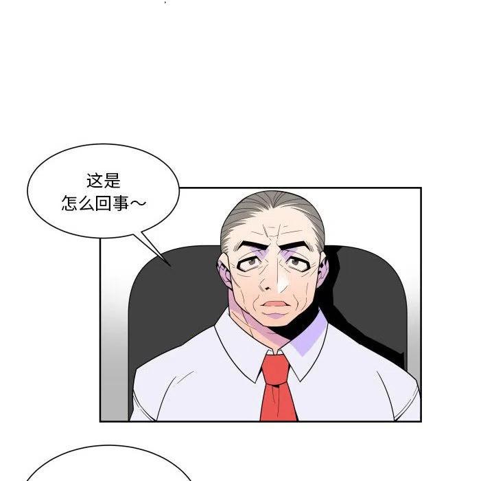 《EAT ME!》31 第42页