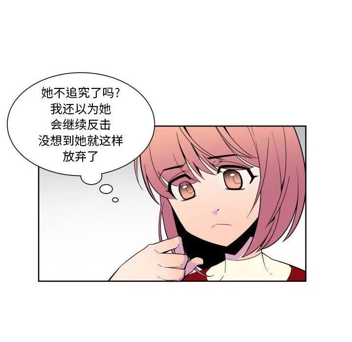 《EAT ME!》31 第44页