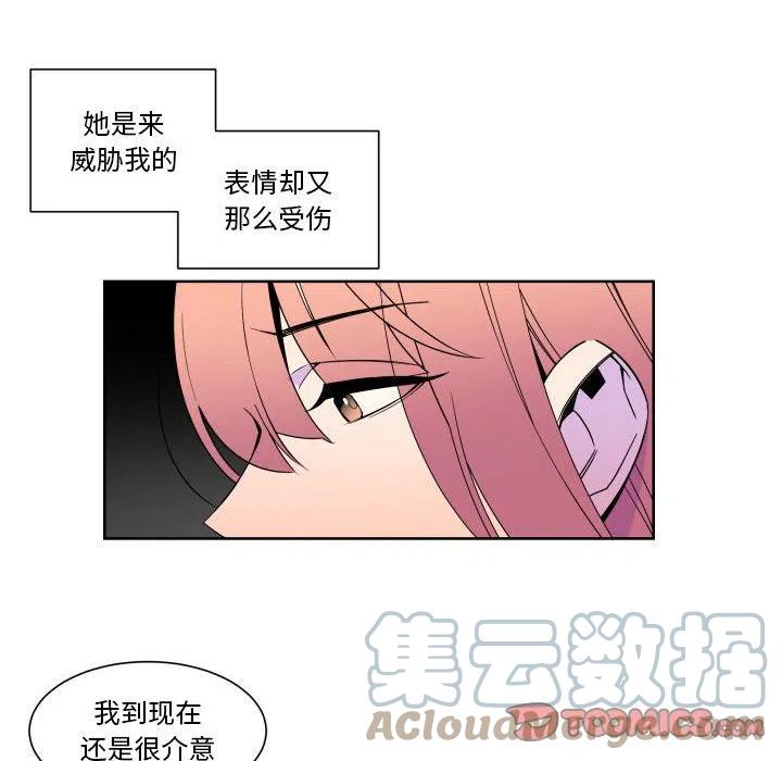 《EAT ME!》31 第46页
