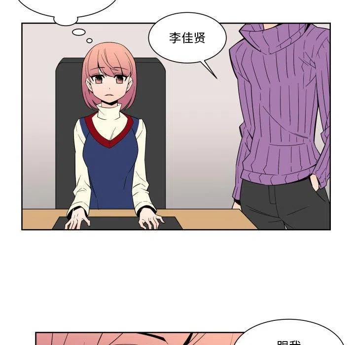 《EAT ME!》31 第47页