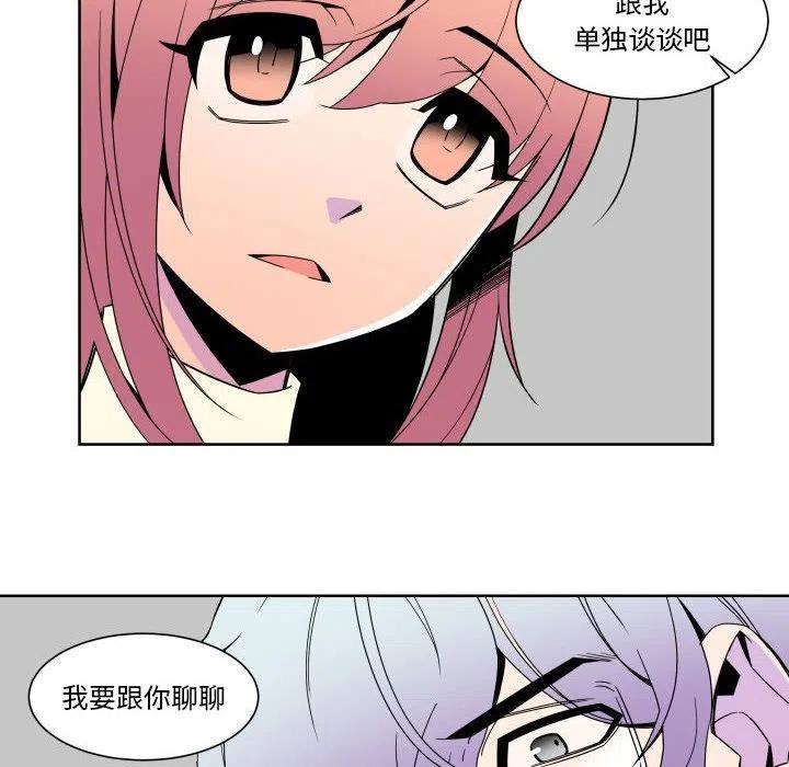 《EAT ME!》31 第48页