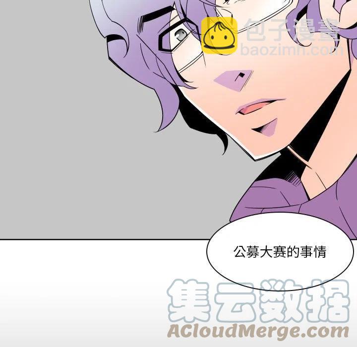 《EAT ME!》31 第49页
