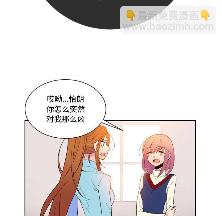 《EAT ME!》31 第5页