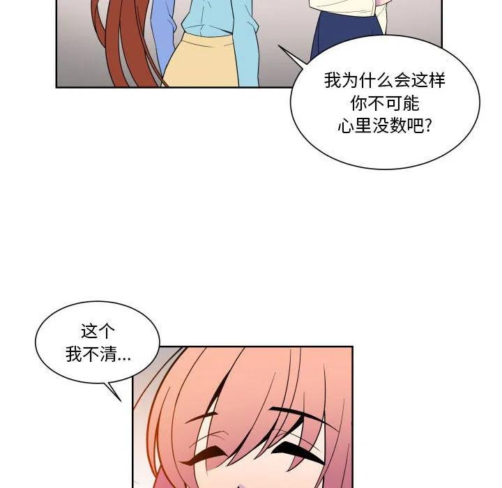 《EAT ME!》31 第6页