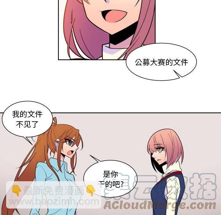 《EAT ME!》31 第7页