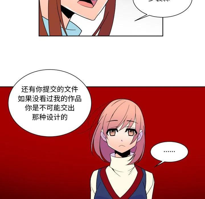 《EAT ME!》31 第9页