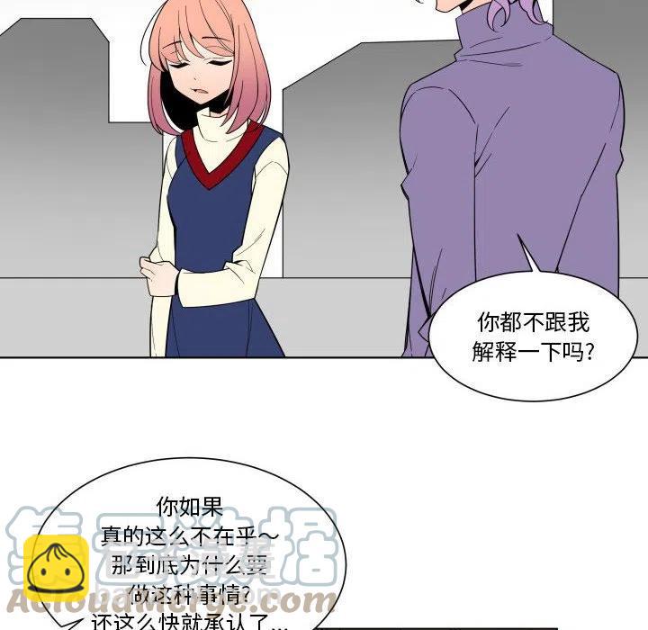 《EAT ME!》32 第10页