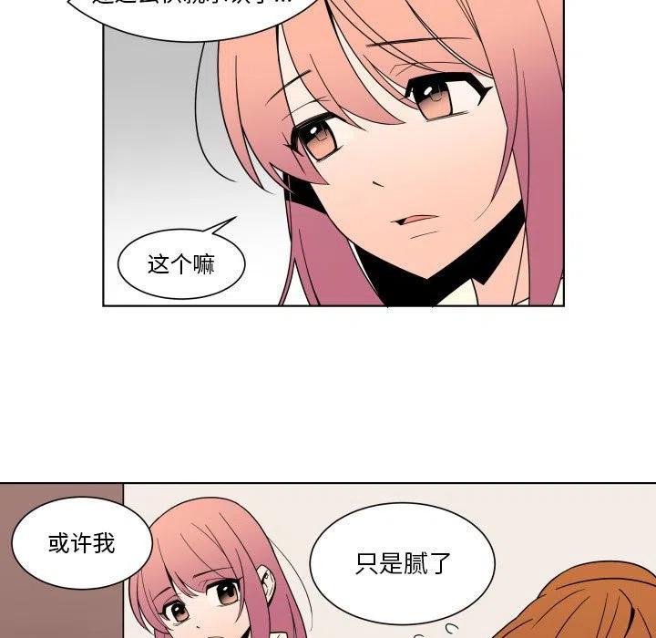 《EAT ME!》32 第11页