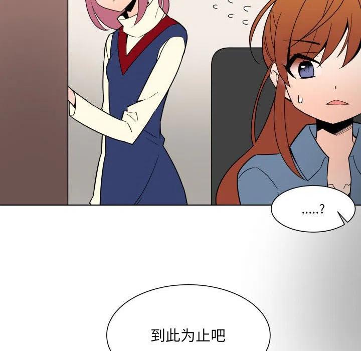 《EAT ME!》32 第12页