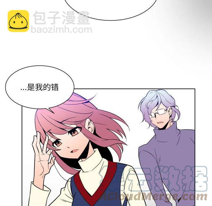 《EAT ME!》32 第13页