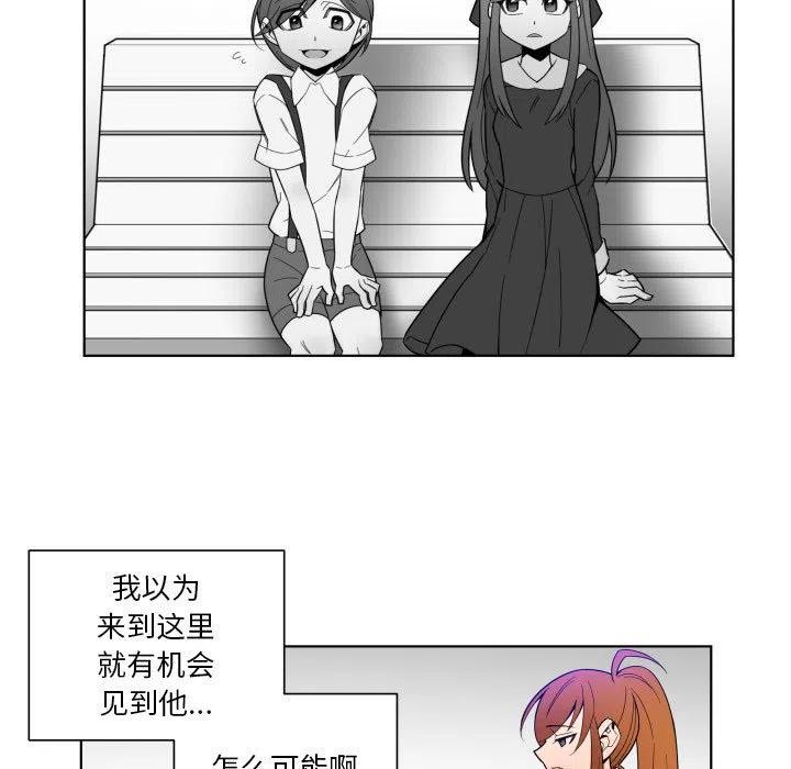 《EAT ME!》32 第17页