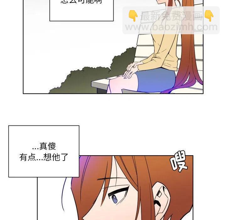 《EAT ME!》32 第18页
