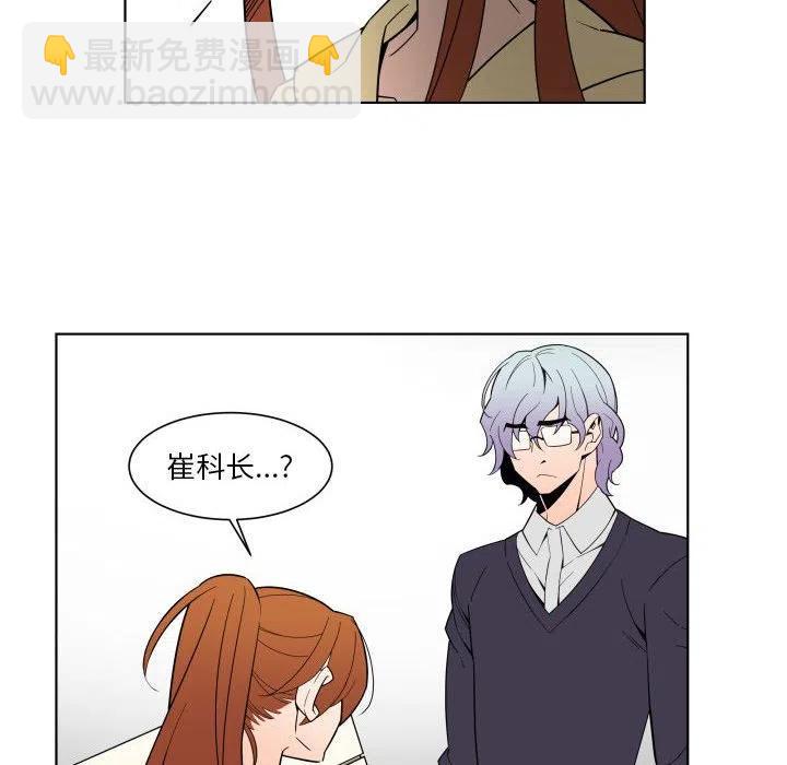 《EAT ME!》32 第20页