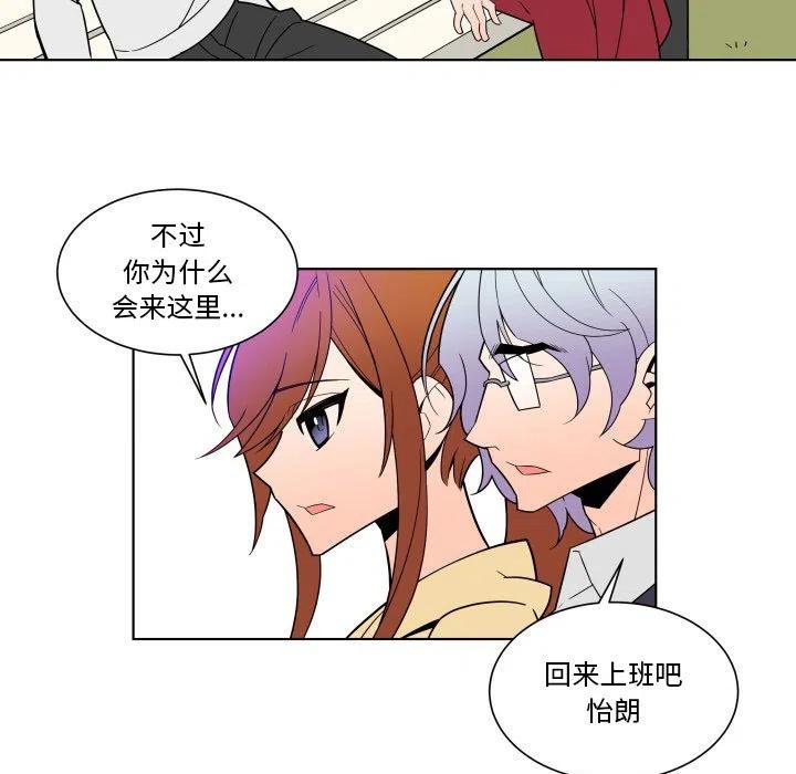 《EAT ME!》32 第23页