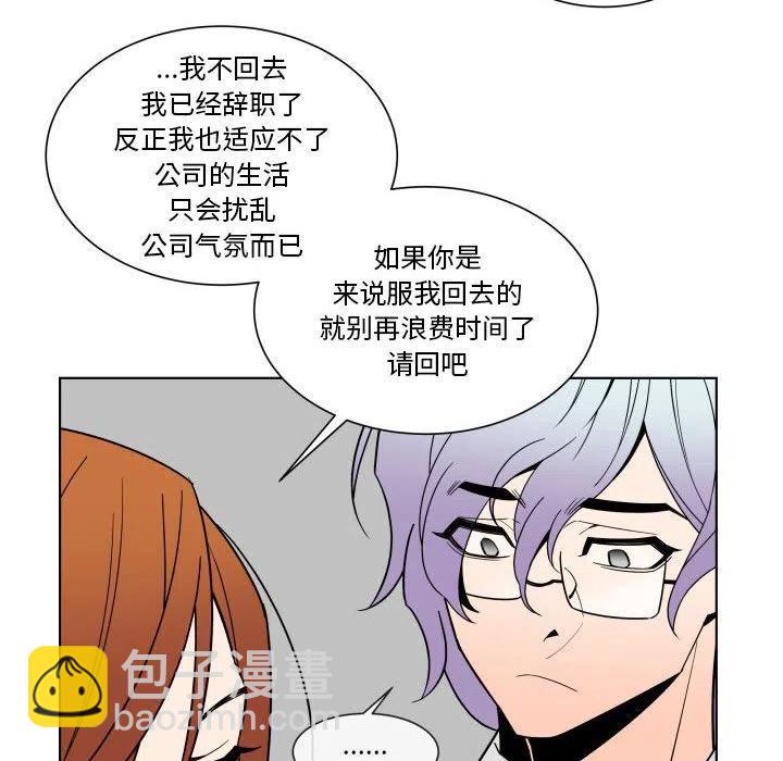 《EAT ME!》32 第24页