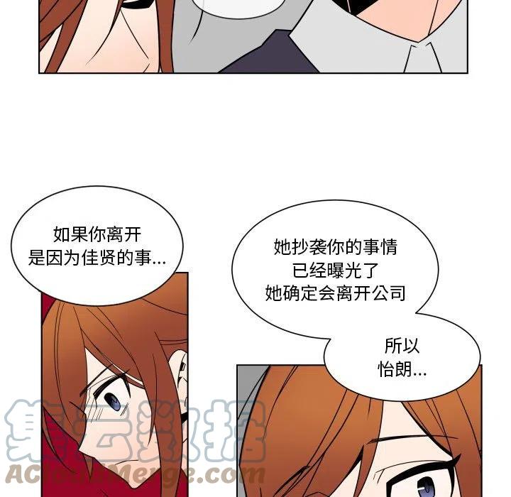 《EAT ME!》32 第25页