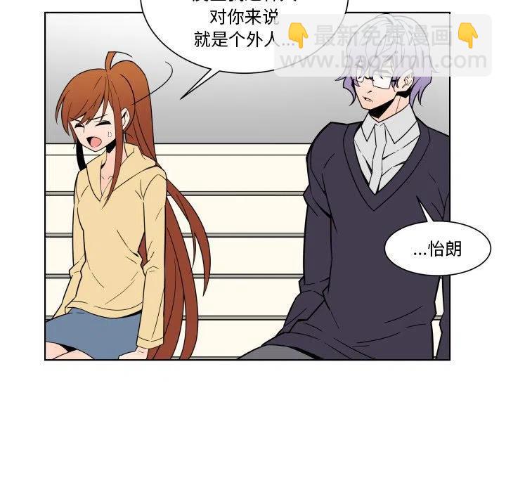 《EAT ME!》32 第27页