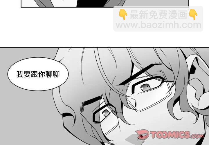 《EAT ME!》32 第2页