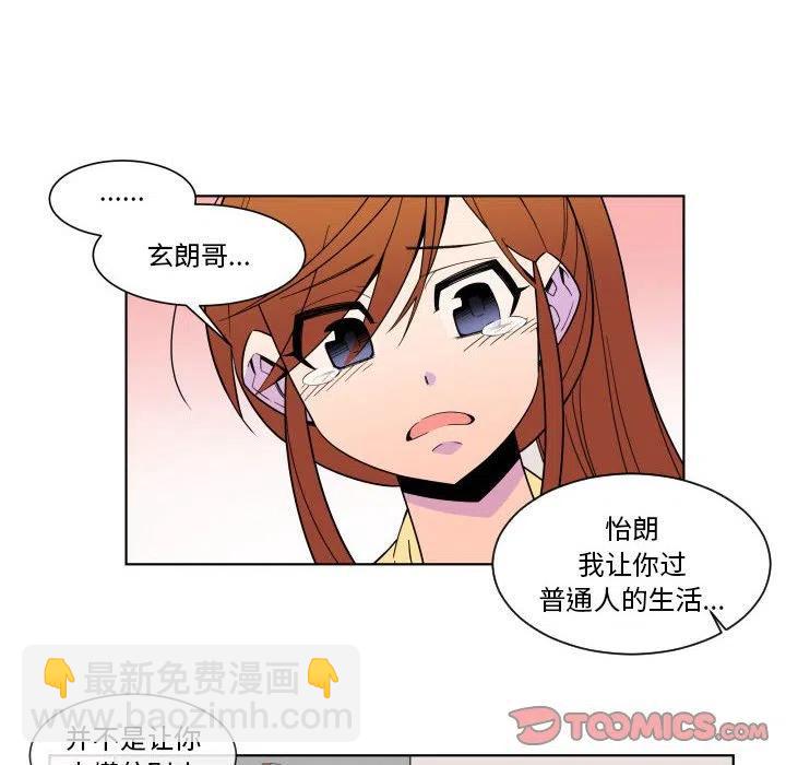 《EAT ME!》32 第30页