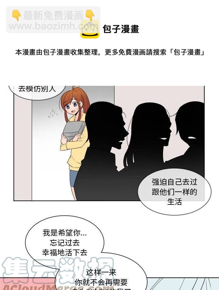 《EAT ME!》32 第31页